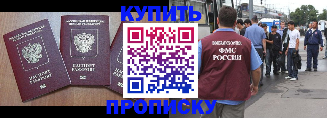 прописка 2025 в Менделеевске