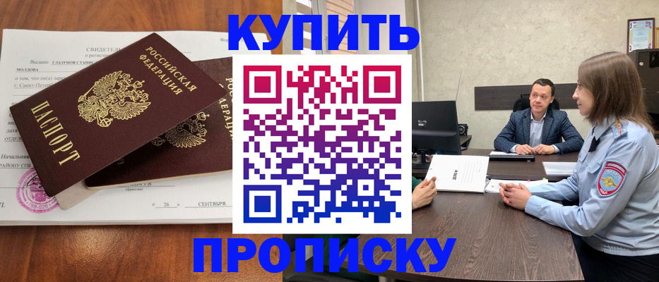 где прописаться в Менделеевске