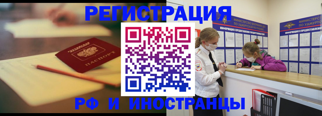 временная регистрация недорого в Менделеевске