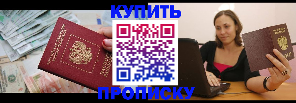 временная регистрация недорого в Менделеевске